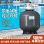 水处理spa循环石英砂沙缸