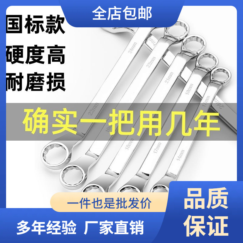 梅花扳手双头眼睛扳手两用扳手汽修扳子梅花套筒扳手多用套装工具