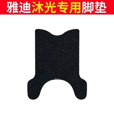 pads, Electric vehicle foot mat - yadi-muguang-foot-mat-pure-black