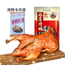 北京烤鴨整只800克即食脆皮手撕懷舊零食老北京特產含烤鴨醬不含
