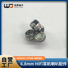 ���o�硿6.8mm 7mm���C���� �߱������| �P����Ԫ HiFi�������