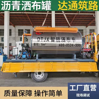 沥青洒布车移动式筑路机械高速公路养护大型全自动乳化沥青洒布机