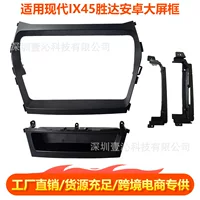 Подходит для Hyundai IX45 Shengda, лицевая рамка Android, большой экран, навигация, лицевая рамка, комплект проводов