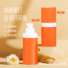 简约真空乳液分装瓶 泵头按压防尘护肤品塑料包装瓶 厂家供应化包