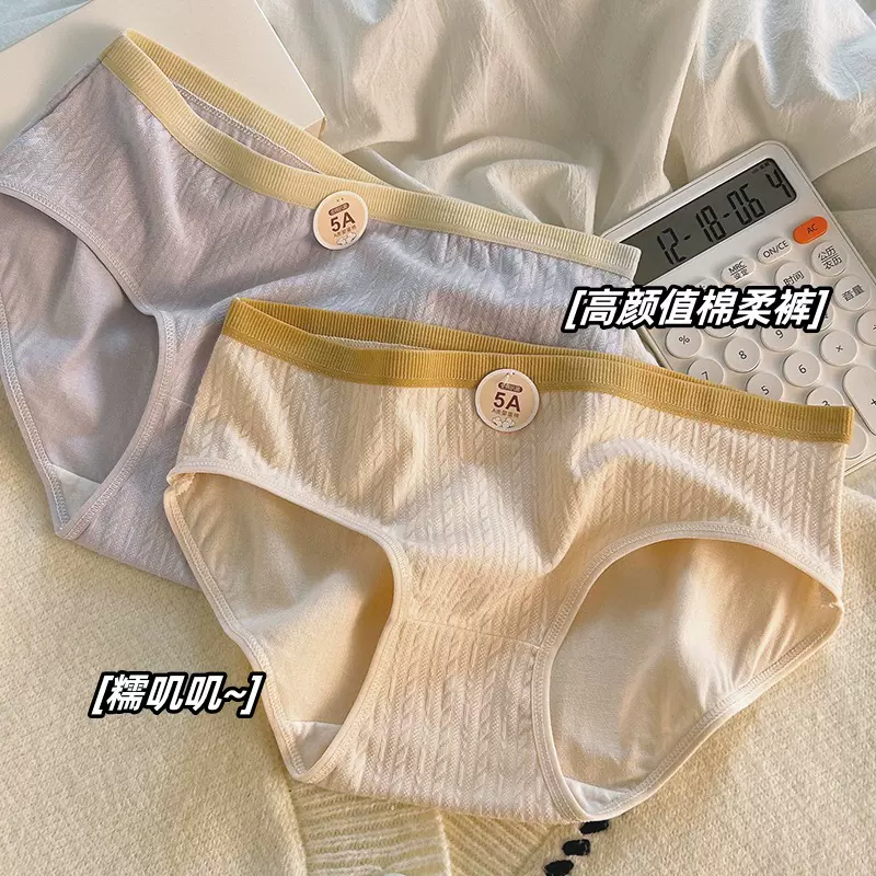 5A婴儿棉内裤女少女日系性感可爱纯棉抗菌档纯棉中腰透气三角裤