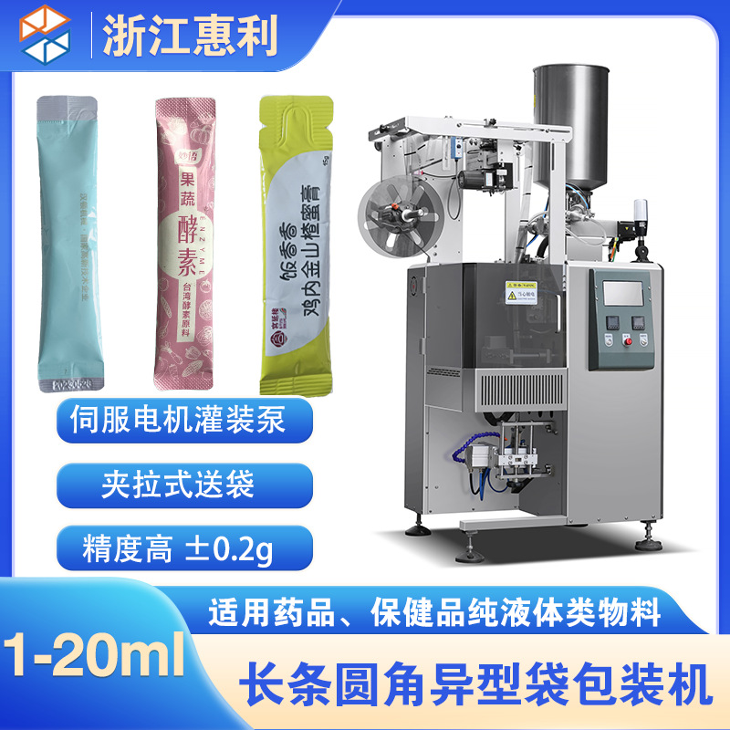 全自动1-20克长条圆角液体灌装机 漱口水咖啡液梨膏液体包装机