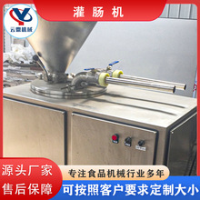 烧烤淀粉肠商委红肠灌肠机全自动液压鳕鱼肠玉米肠自动打结灌肠机