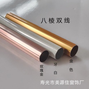 Hanging Eight-edge Eight-line Roman Rod Modern Simple Thickened Curtain Rod Curtain Accessories Art Rod