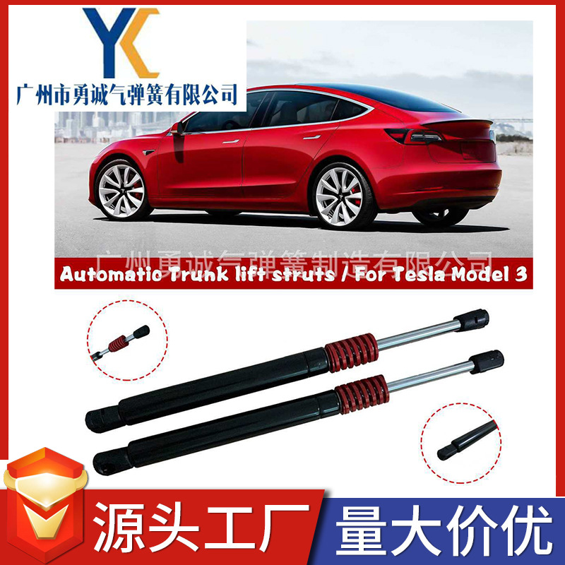 厂家生产适用于升级版特斯拉Tesla Model 3后备箱气弹簧 自动弹起