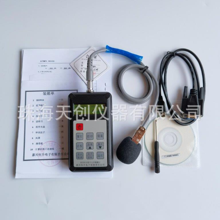 恒升HS5910个人声暴露计便携噪声检测仪环境噪声测试仪积分声级计