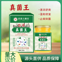 Douyin Kuaishou 電子商取引同じスタイルの真菌王手と足の皮膚外用軟膏ハーブ保湿ケアクリーム卸売配送