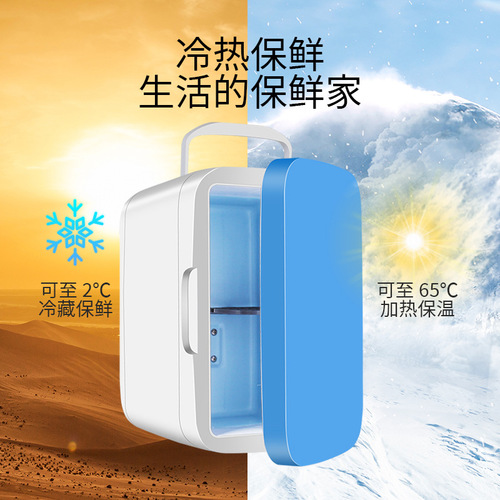 Car refrigerator 12V dual-use home and car 8L refrigerator portable car travel refrigerator mini small heating and cooling refrigerator