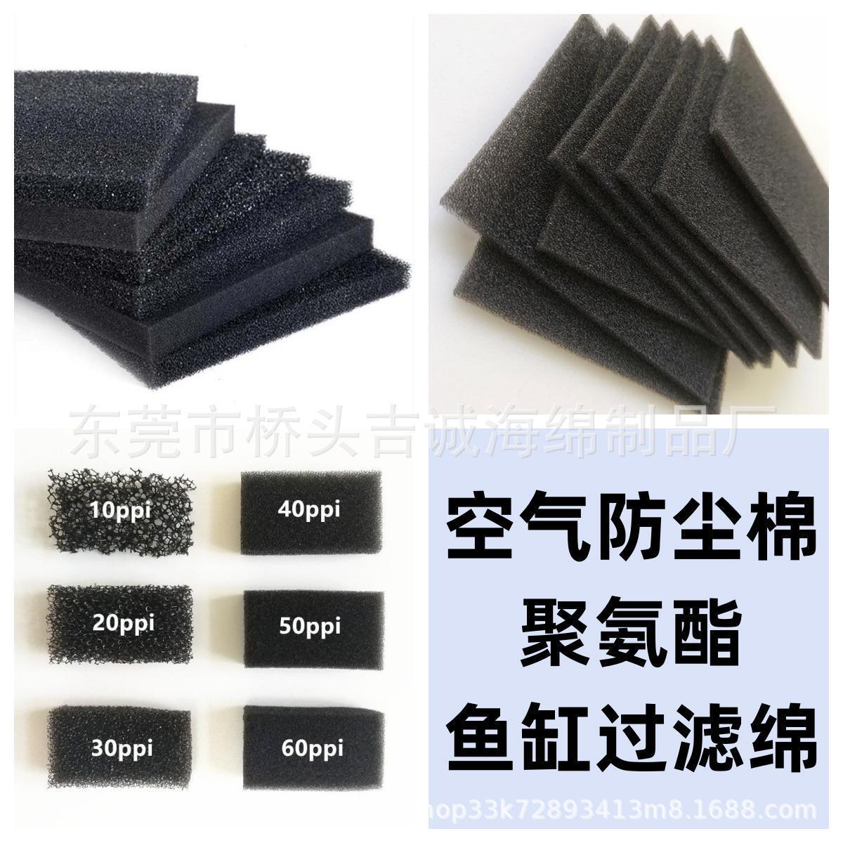 开辰过滤棉鱼缸生化棉黑棉净水培菌鱼池水族箱加厚高密度海绵材料