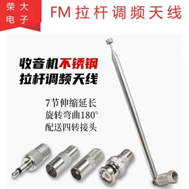 电视天线;其他天线;通信天线