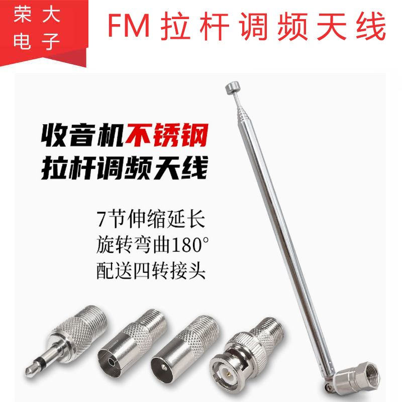 厂家直供收音机天线万向伸缩拉杆天线 BNC公头调频不绣钢收音天线