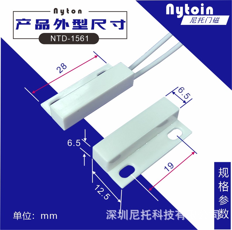 厂家直销门磁开关DC-1561磁吸接近式感应开关进口干簧管磁性开关