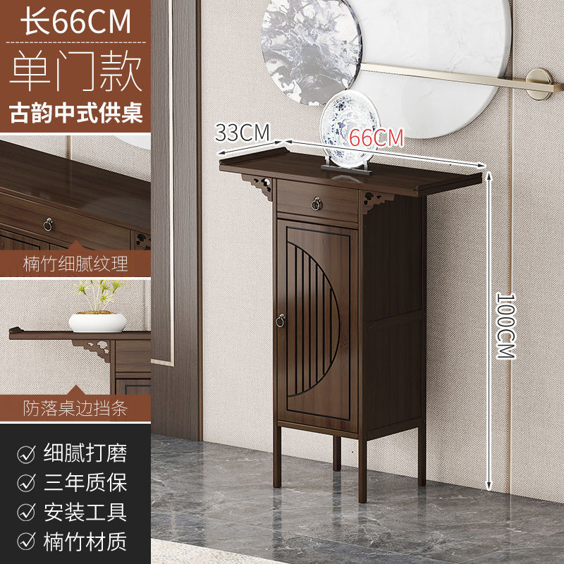吉祥供桌佛台香台家用客厅玄关中式供台神台桌供奉菩萨财神爷佛桌|undefined