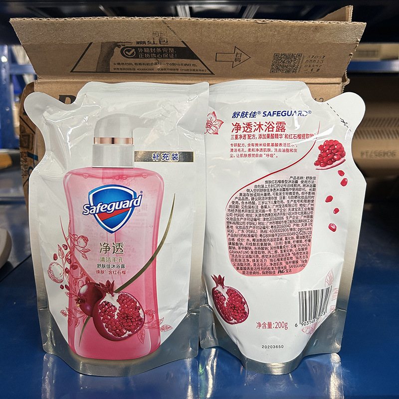 舒肌佳純白入浴剤補充セット230g袋入り純正品卸売り赤ザクロ入浴剤袋入り200g|undefined