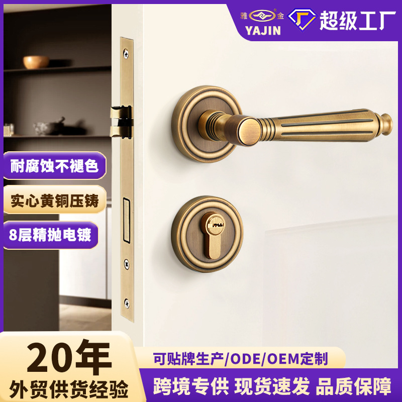 工厂货源法式复古铜门锁室内卧室经典黄铜木门把手分体锁厂家直销