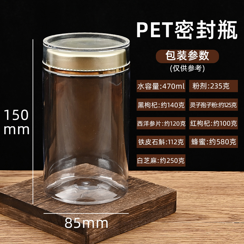 透明防湿PETプラスチックボトル 食品・薬材用分注ボトル クコの実・サフランカプセル包装用プラスチック空ボトル|undefined
