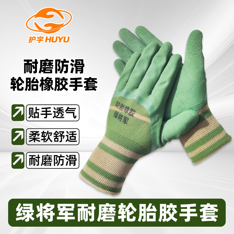 包邮劳保手套工地上用舒适贴手防滑透气耐磨劳保手套干活用的手套|undefined