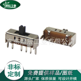 Yuchen Ss-13D01 Vertical Three-Position Four-Pin Switch Toy Switch 3-Position 4-Pin with H Pin Toggle Switch