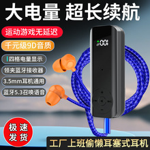 仿工厂耳塞式蓝牙耳机领夹式接收器超长续航劳保上班降噪听歌
