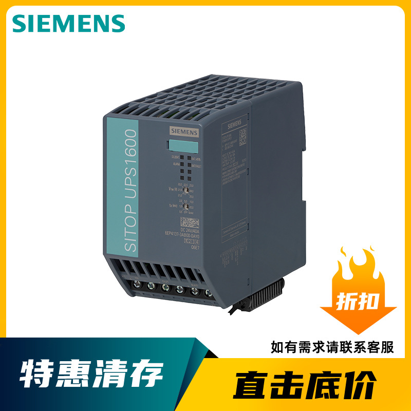 不间断电源 SITOP UPS1600，DC 24 V/40 A 6EP41373AB000AY0