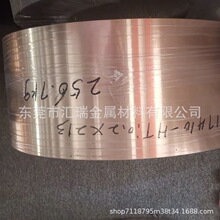 进口NGK C17530铍铜带高弹性弹簧片触点GMX96铜合金带0.03-2.0mm