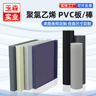 �S�Ҷ���͸��PVC�������ϩPVC��Ӳ���1 2 3 4 5 6 8 10mmӲ�z��