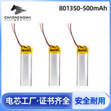 厂家801350锂电池500mAh蓝牙耳机中控补水仪软包锂电芯聚合物电池
