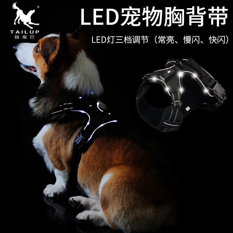 宠物用品工厂LED防爆冲狗狗胸背带黑绿桔三色发光灯带犬背心新款