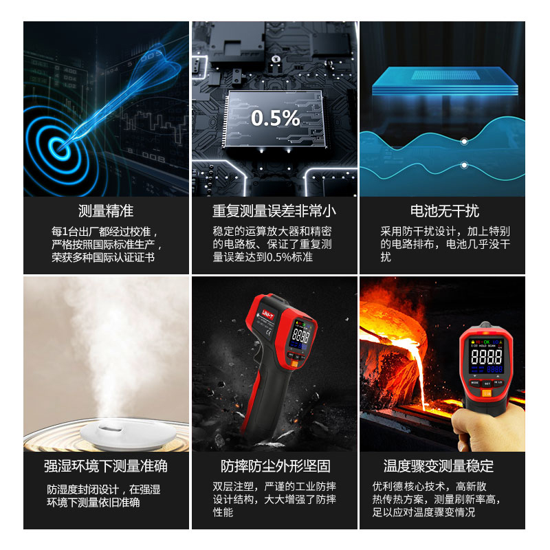 UT300S红外线测温仪温度检测仪工业高精度红外测温枪温度计