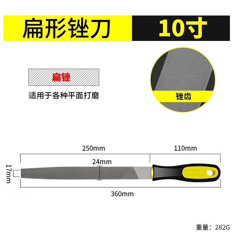 Напильник Lei Hao Garden Hardware плоский 10 дюймов