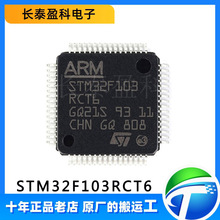 STM32F103RCT6 ԭ�b��Ʒ ST��Ƭ�C32λ΢������MCUоƬIC LQFP-64