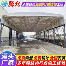汽修门面店架空型移动伸缩雨蓬贵阳电动推拉棚工厂仓库雨篷雨棚