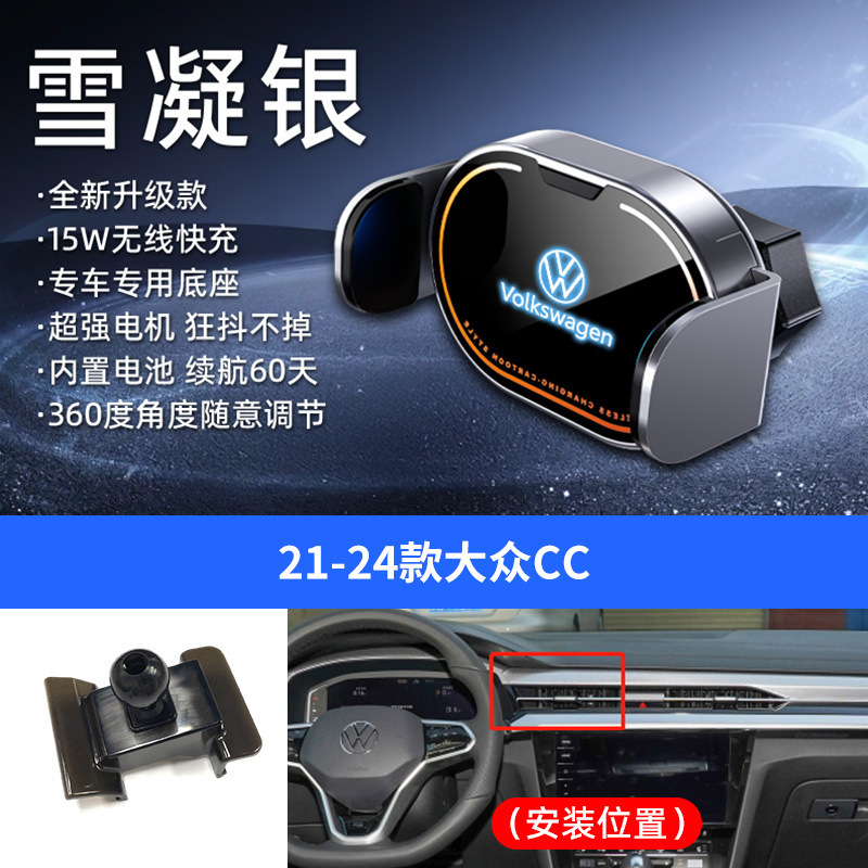 大众专用车载电动支架15W无线充手机支架车载炫彩内饰手机导航架|undefined