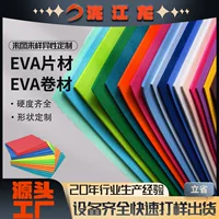 Производитель цветных листов из вспененного этиленвинилацетата (EVA), губчатая бумага ручной работы для детского сада, реквизит для косплея, свадебный декор, листы для творчества