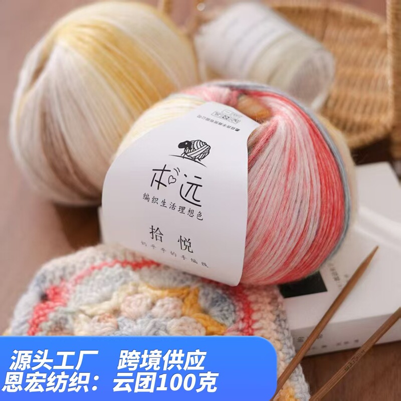 Colorful Chunky Mohair Yarn, Gradient Dyed, Fluffy Yarn, Cake Yarn for Hand Knitting, Knitting Needles, Crochet Hooks, Blankets, Hats, Scarves