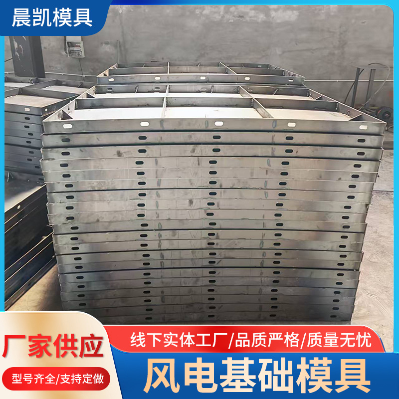 厂家供应风电基础钢模板预制混凝土风力发电塔基础环模具水泥模具