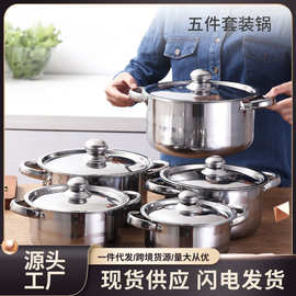 不锈钢套锅彩盒五件套18cm-26cm钢盖套装汤锅双耳礼汤锅电磁炉