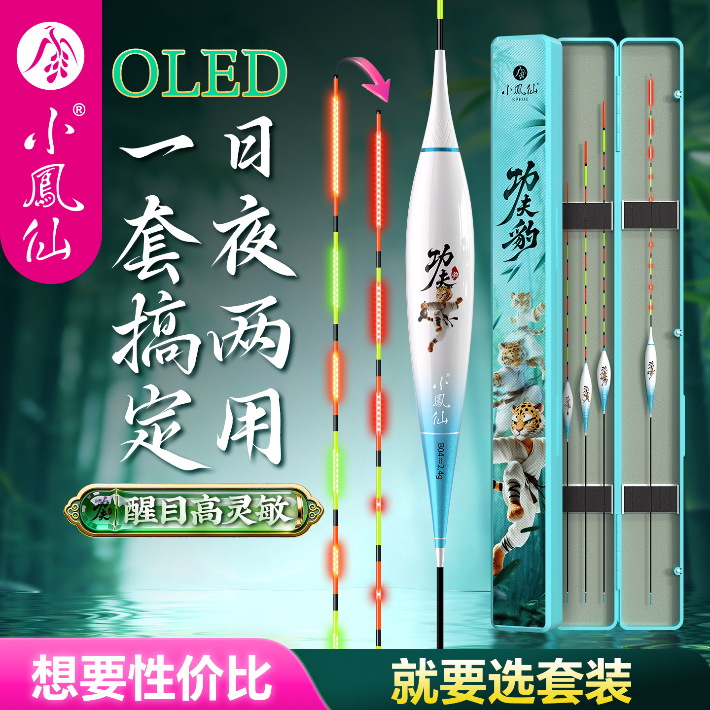 Xiaofengxian Float Set with Float Box Oled Luminous Float Wild Fishing Crucian Carp Float Wholesale High Lead Ratio Fish Float Set