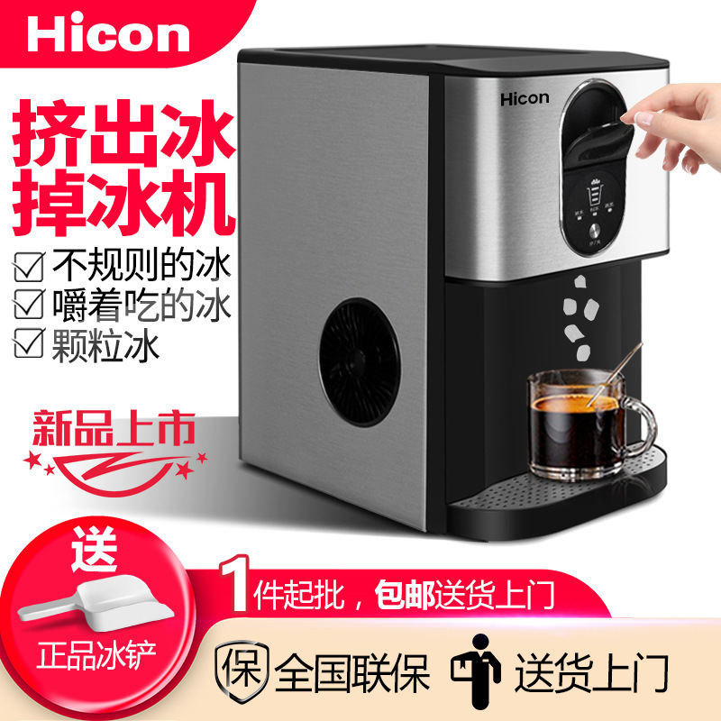 Wellcome Extrusion Ice Particle Ice Small Desktop Ice Machine 30kg Household and Commercial Continuous Ice Making Machine Wellcome Extrusion Ice Particle Ice Small Desktop Ice Machine 30kg Household and Commercial Continuous Ice Making Machine