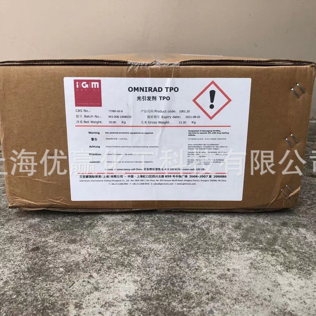 IGM光引发剂 Omnirad TPO深层固化兼表层固化
