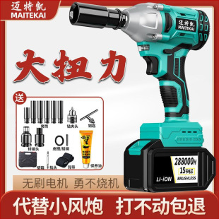 Powerful Auto Repair 2106 Brushless Electric Wrench Head Shelf Workers Woodworking Impact High Torque Bare Metal Universal Other