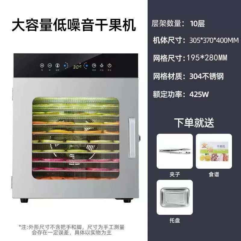 Фруктовая сушилка Hong Kong Di Xiaol для пищи дома, для маленьких домашних животных, лакомство для рыбы, сушилка манго