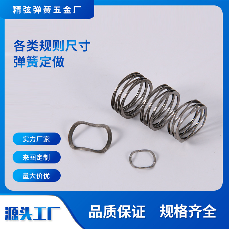 定做波形弹簧 电剪弹簧 不锈钢扭转弹簧 扁线弹簧生产厂家