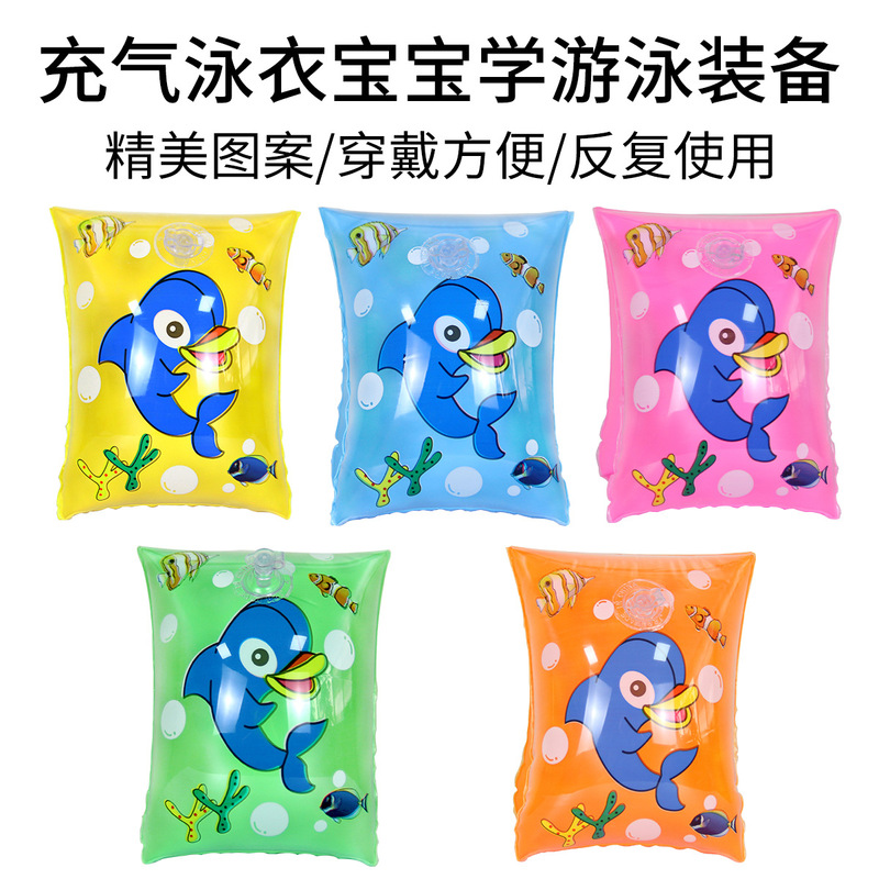 Children's life jacket swimming arm ring floating ring swimming ring baby cartoon water sleeve floating clothes vest equipment