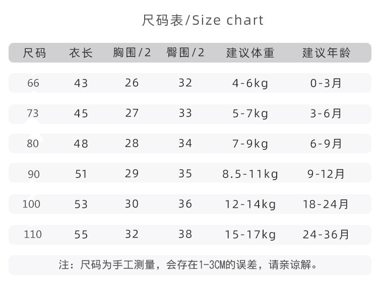 背心爬服_08新尺码