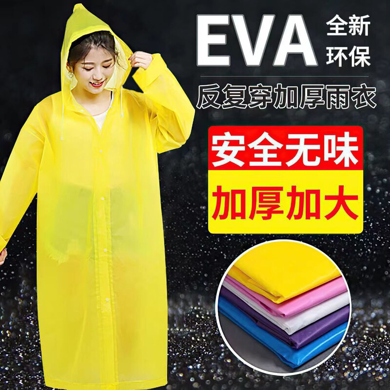 Factory wholesale non-disposable raincoat outdoor travel poncho color thickened EVA lightweight one-piece adult raincoat